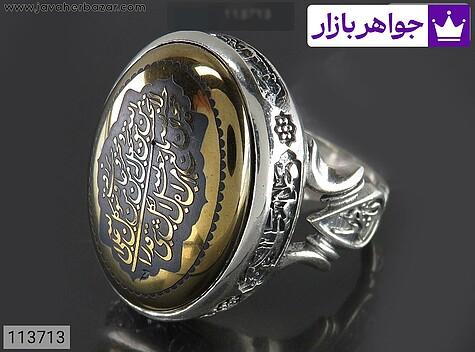 انگشتر نقره حدید صینی مردانه [یا علی و رزق و روزی » و من یتق الله و صلوات امام حسین و یا فاطمه] - 113713